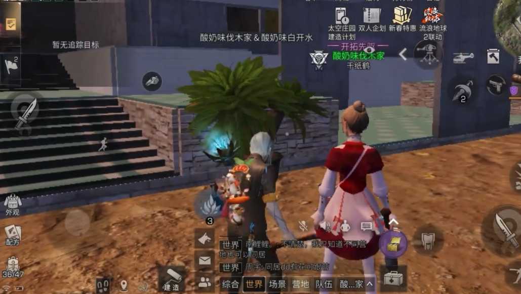 明日之后同心树怎么种