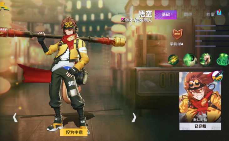 非人学园孙悟空怎么玩