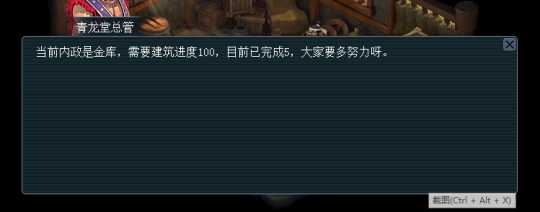 梦幻西游帮派堂主有什么用