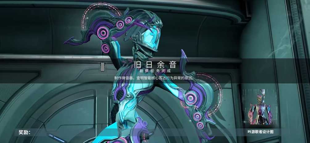 星际战甲吟游歌者怎么获得