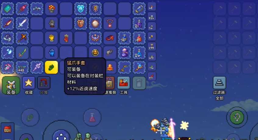 泰拉瑞亚配饰用什么合成 泰拉瑞亚配饰用什么合成