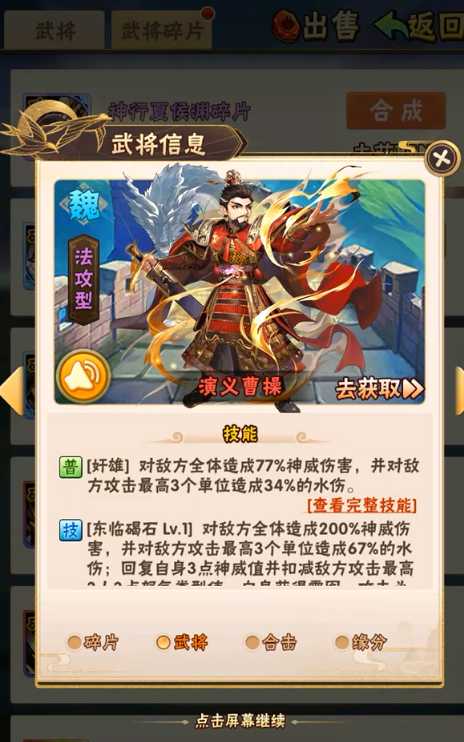 少年三国志怎么选择魏国的坐骑 少年三国志怎么选择魏国的坐骑