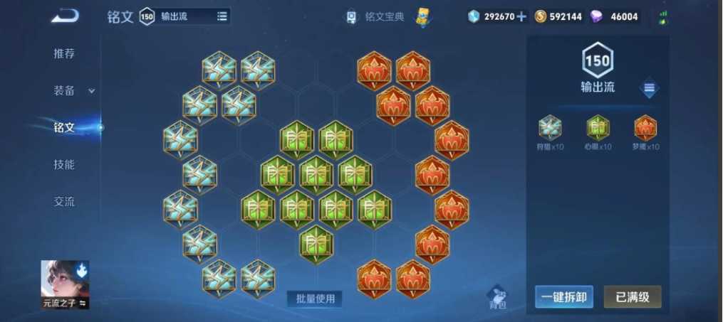 王者荣耀法师伤害最高的出装出什么 王者荣耀法师伤害最高的出装出什么