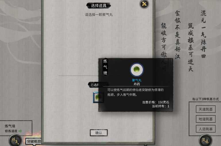 鬼谷八荒炼气怎么提升