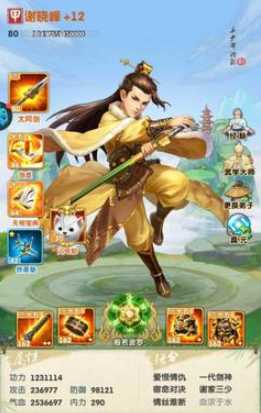 大掌门2什么阵容最强