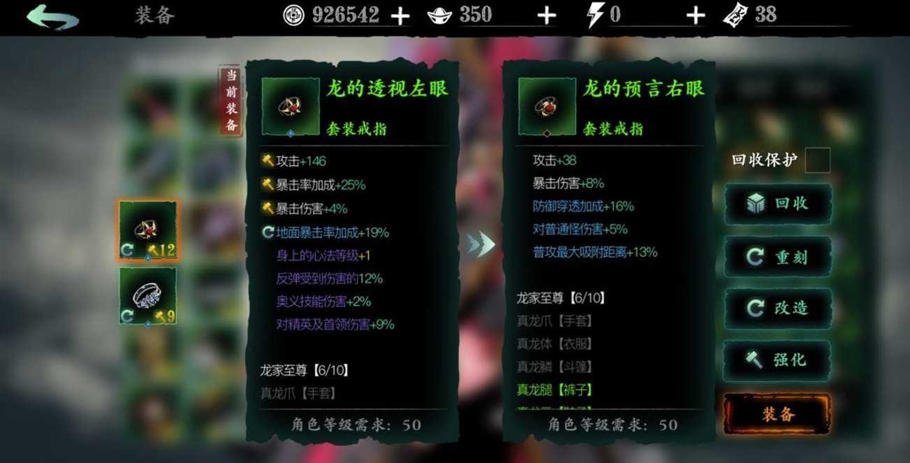 影之刃3左殇真龙套如何刷 影之刃3左殇真龙套如何刷