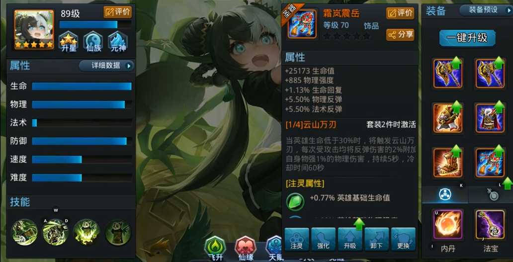 乱斗西游2圣器如何铸造