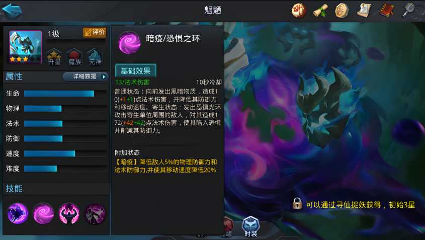 乱斗西游2什么英雄克制魍魉 乱斗西游2什么英雄克制魍魉