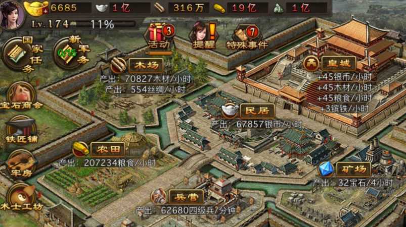 攻城掠地怎么弄封地