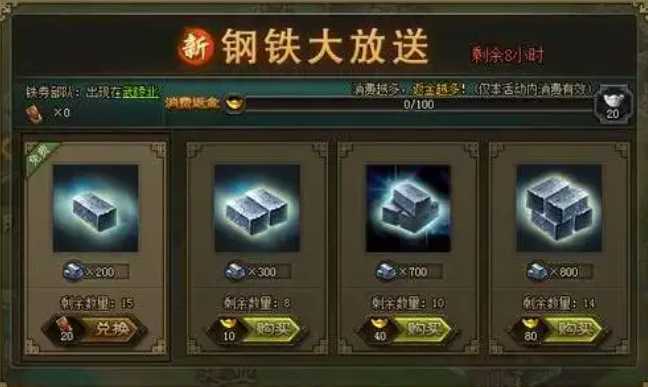 攻城掠地镔铁哪里产 攻城掠地镔铁哪里产