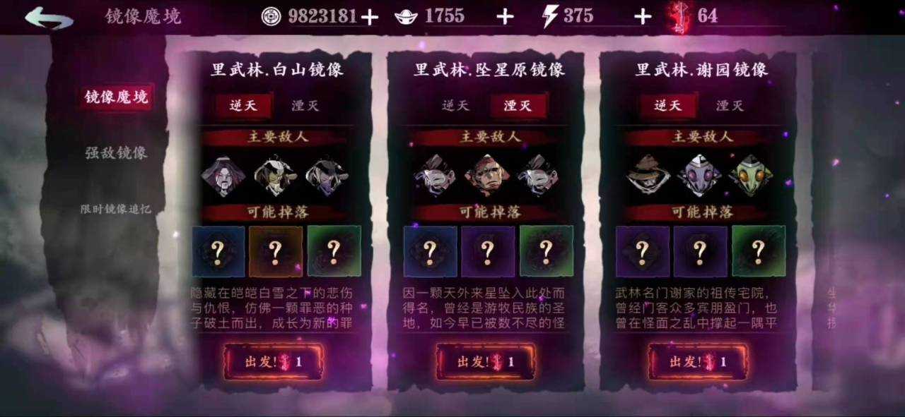 影之刃3女王套是什么 影之刃3女王套是什么