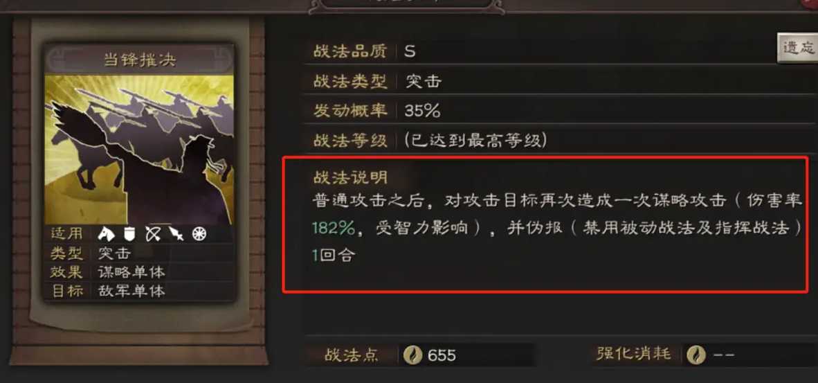 三国志战略版孙坚学什么兵书 三国志战略版孙坚学什么兵书