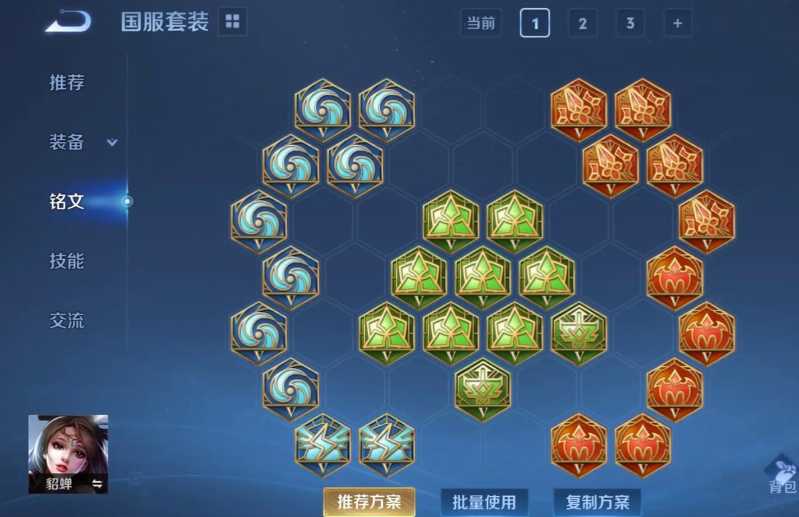 王者荣耀貂蝉cd短伤害高的出装有哪些