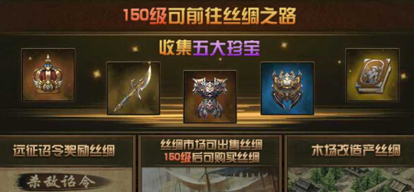 攻城掠地残破的长枪怎么获得