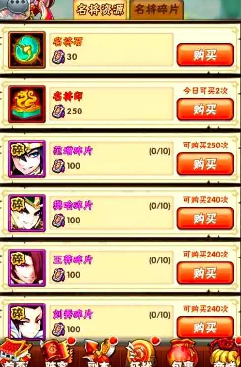 少年三国志85开启什么