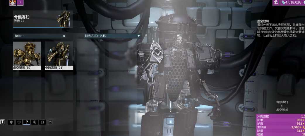 星际战甲虚空锐将部件在哪刷