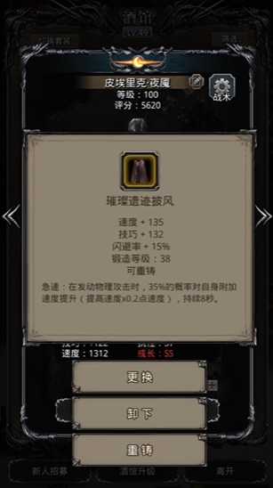 地下城堡2闪避率怎么堆