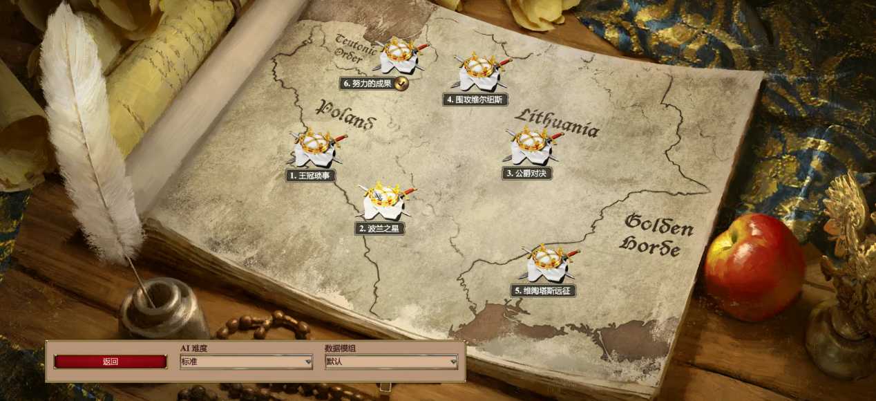 帝国时代2波兰第四关圣物是什么 帝国时代2波兰第四关圣物是什么