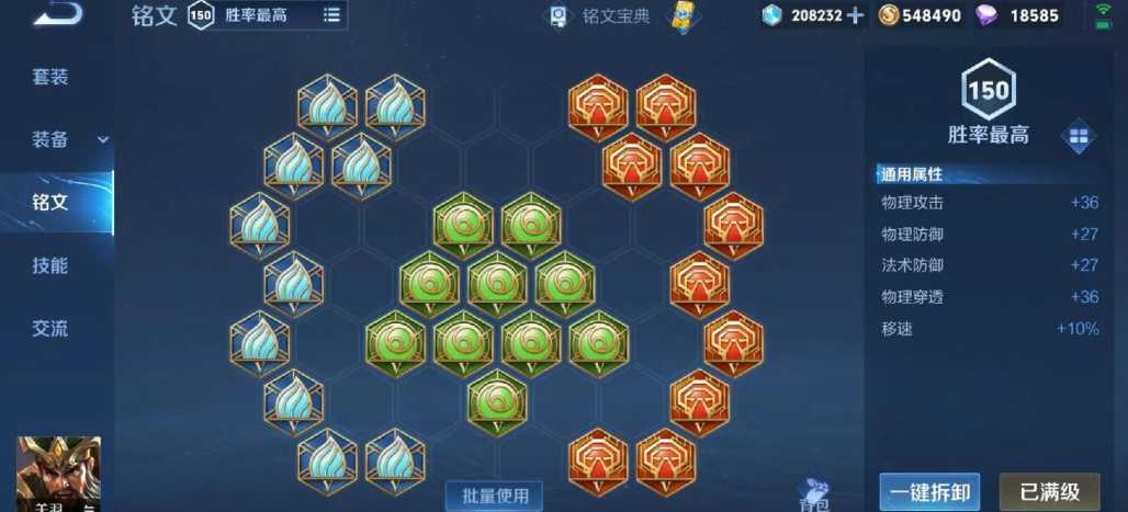 王者荣耀关羽万暴怎么出装 王者荣耀关羽万暴怎么出装