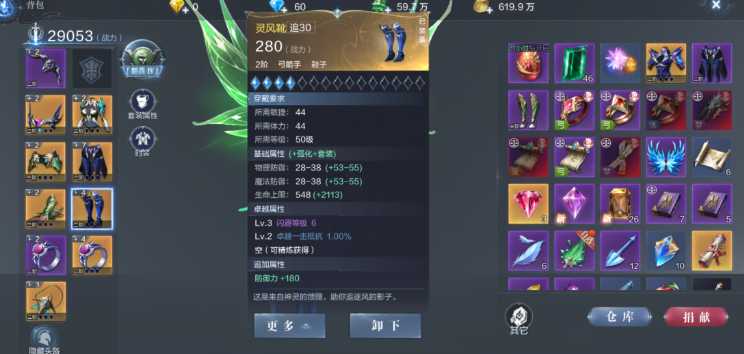 全民奇迹2装备怎么进阶 全民奇迹2装备怎么进阶