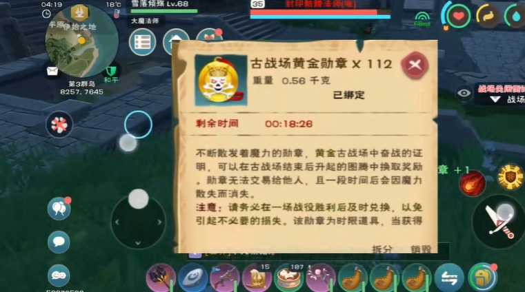 创造与魔法远古遗迹古战场怎么开