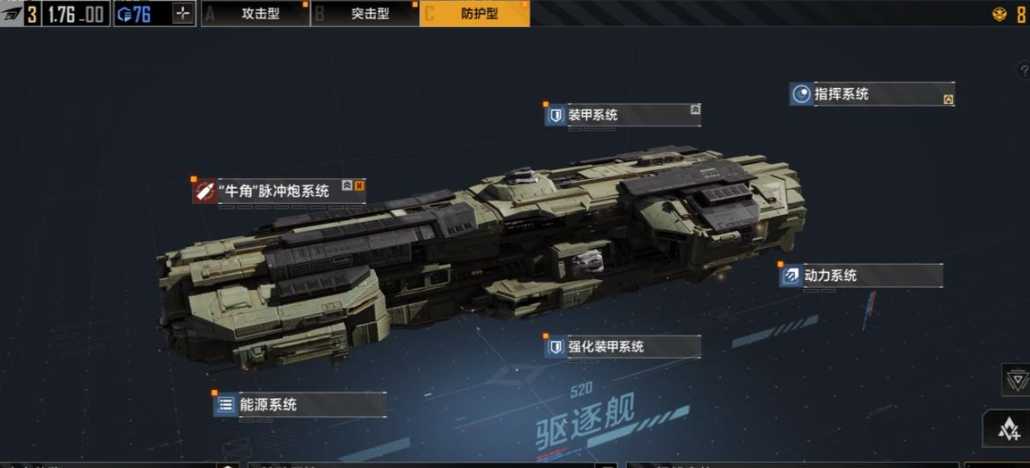 无尽的拉格朗日怎样实现舰船自由