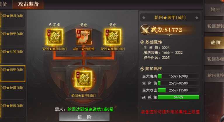 百战沙城如何提高战力