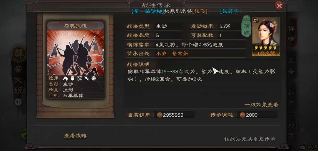 三国志战略版怎么升将领三属性 三国志战略版怎么升将领三属性