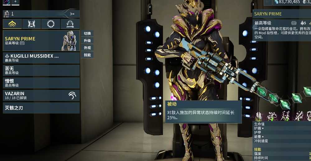 星际战甲颜值排行是什么