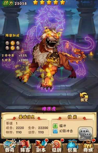 少年三国志2私人管家怎么弄