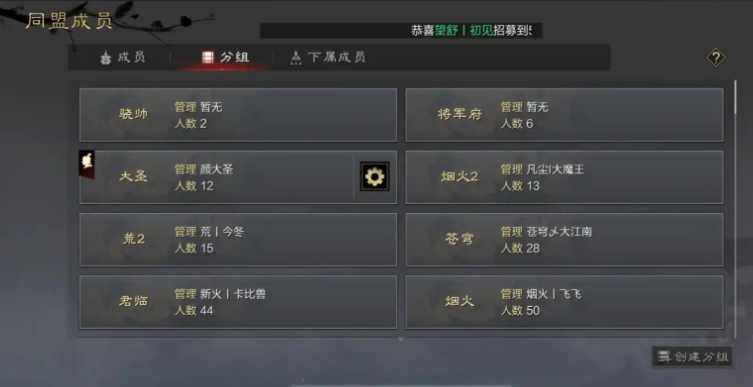 率土之滨同盟信件怎么发 率土之滨同盟信件怎么发