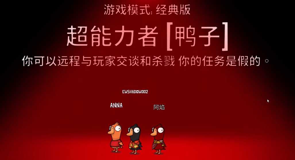 鹅鸭杀神庙有什么职业 鹅鸭杀神庙有什么职业