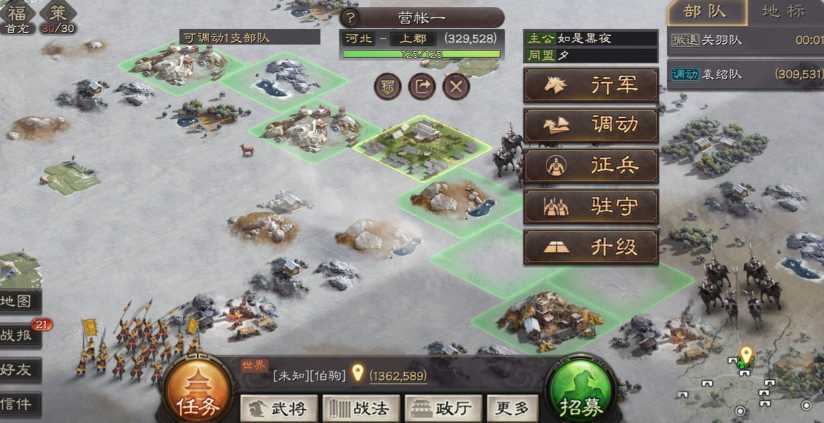 三国志战略版8级野怪出什么