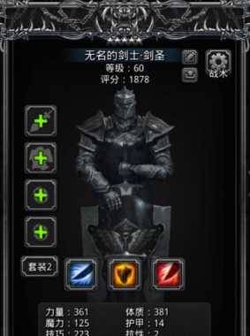 地下城堡2女剑士转职什么好