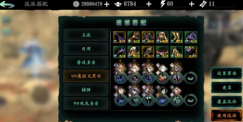 影之刃3最新副本怎么开