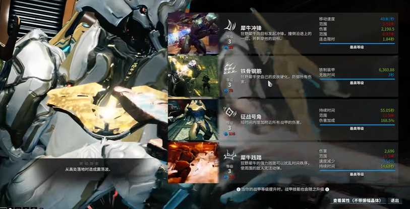 星际战甲第一件圣装做什么