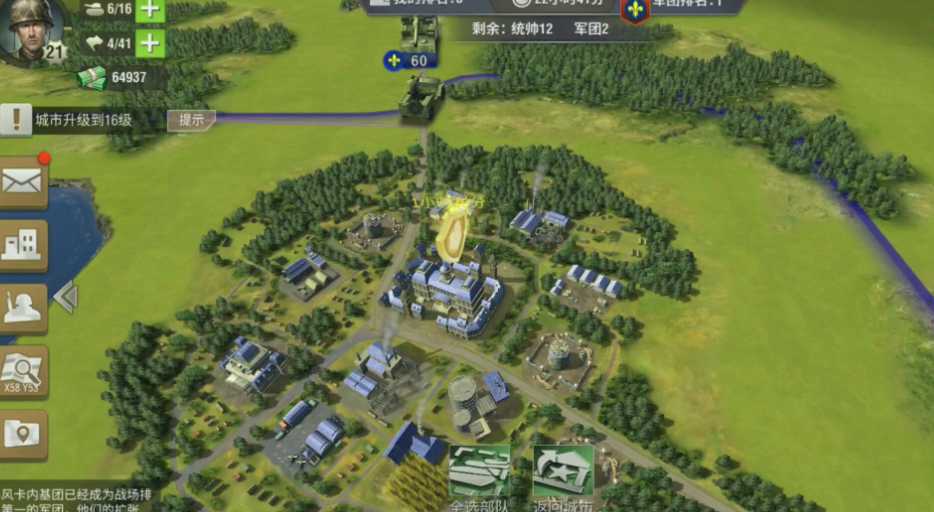 二战风云如何进盟友运输船