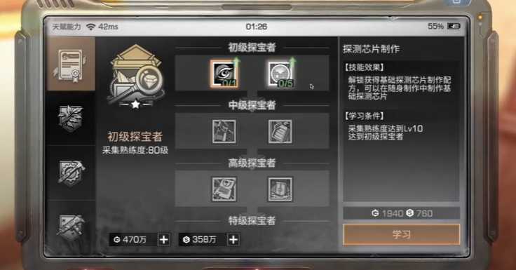 明日之后第三季什么职业好 明日之后第三季什么职业好