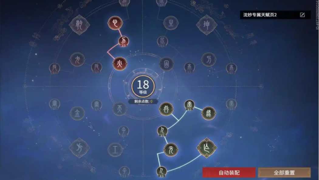 永劫无间专属印记页怎么获得