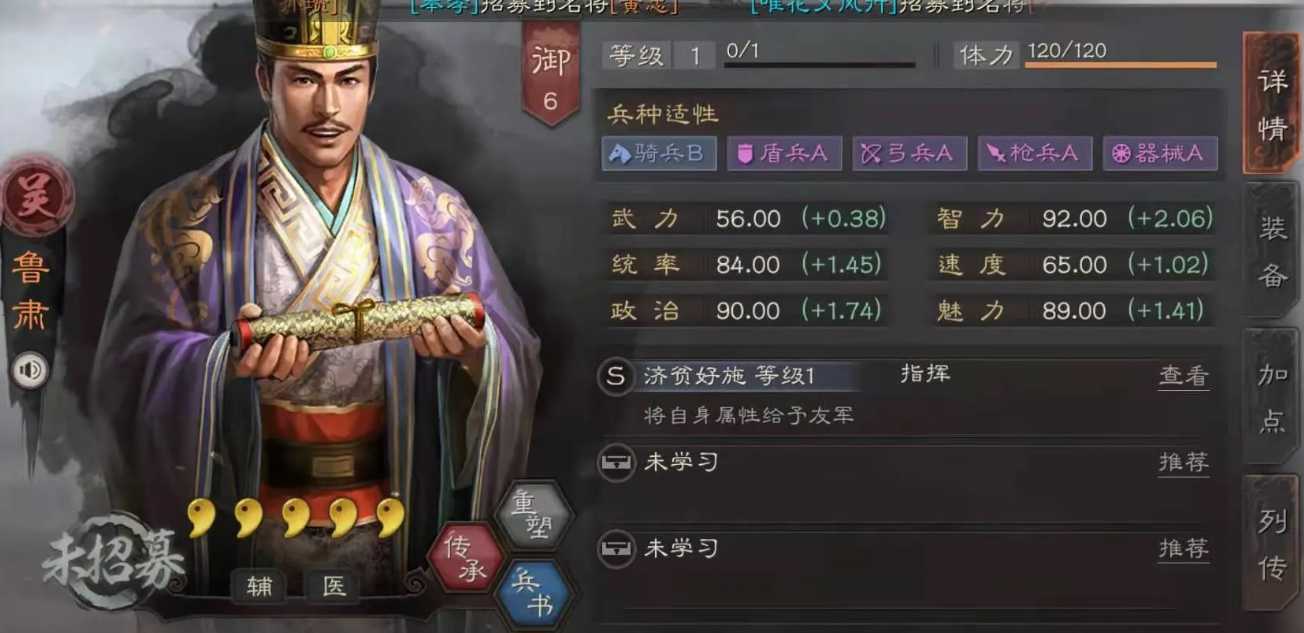 三国志战略版吴枪怎么玩 三国志战略版吴枪怎么玩