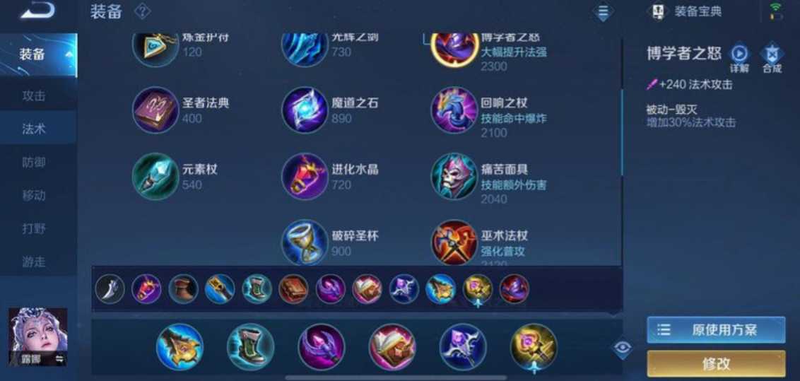 王者荣耀露娜暴力出装是什么 王者荣耀露娜暴力出装是什么