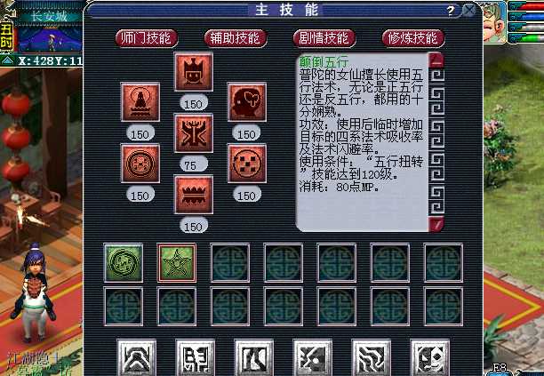 梦幻西游普陀山用什么法术