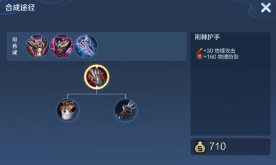 王者荣耀澜最强出装有哪些