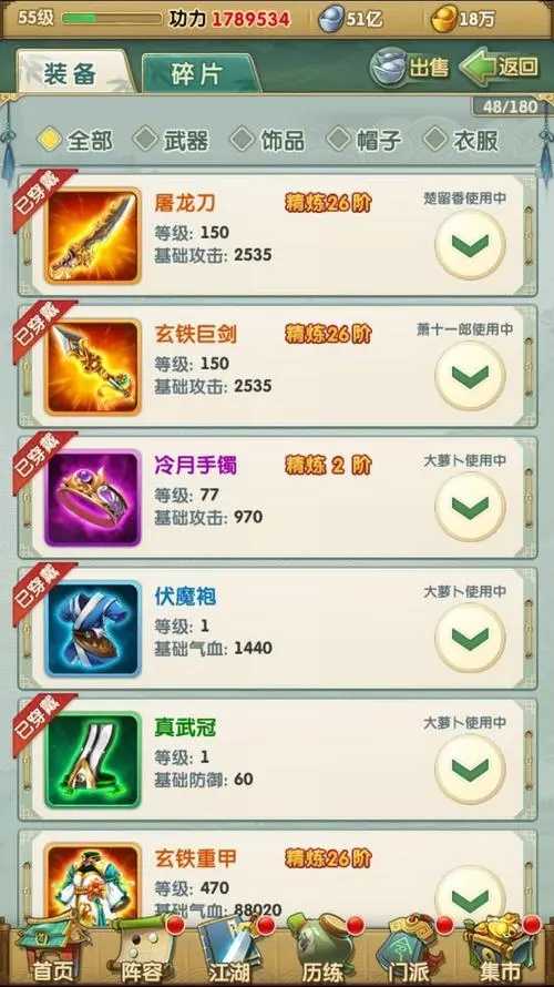 大掌门2如何获得银两