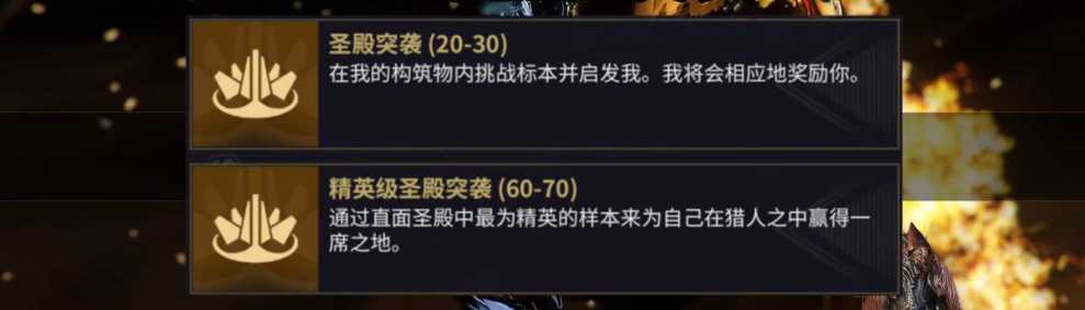 星际战甲做什么任务升段经验 星际战甲做什么任务升段经验