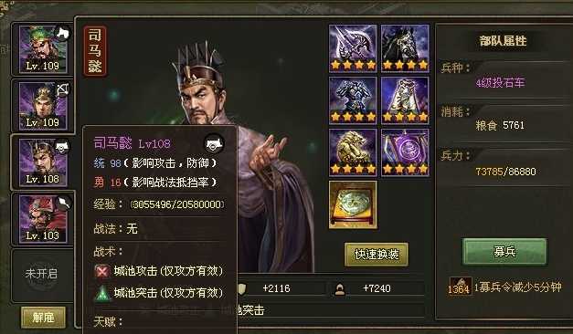 攻城掠地姜维怎么搭配装备 攻城掠地姜维怎么搭配装备