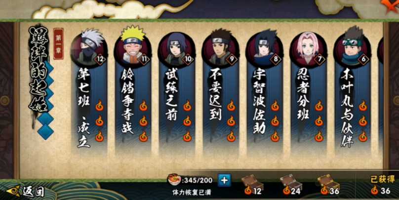火影忍者忍玉怎么刷