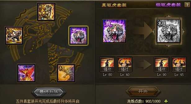 攻城掠地姜维怎么搭配装备 攻城掠地姜维怎么搭配装备