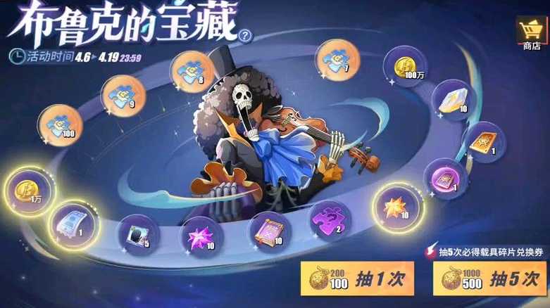 航海王热血航线海军军舰怎么得