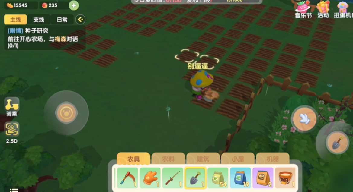 摩尔庄园耙地耙多了怎么复原 摩尔庄园耙地耙多了怎么复原